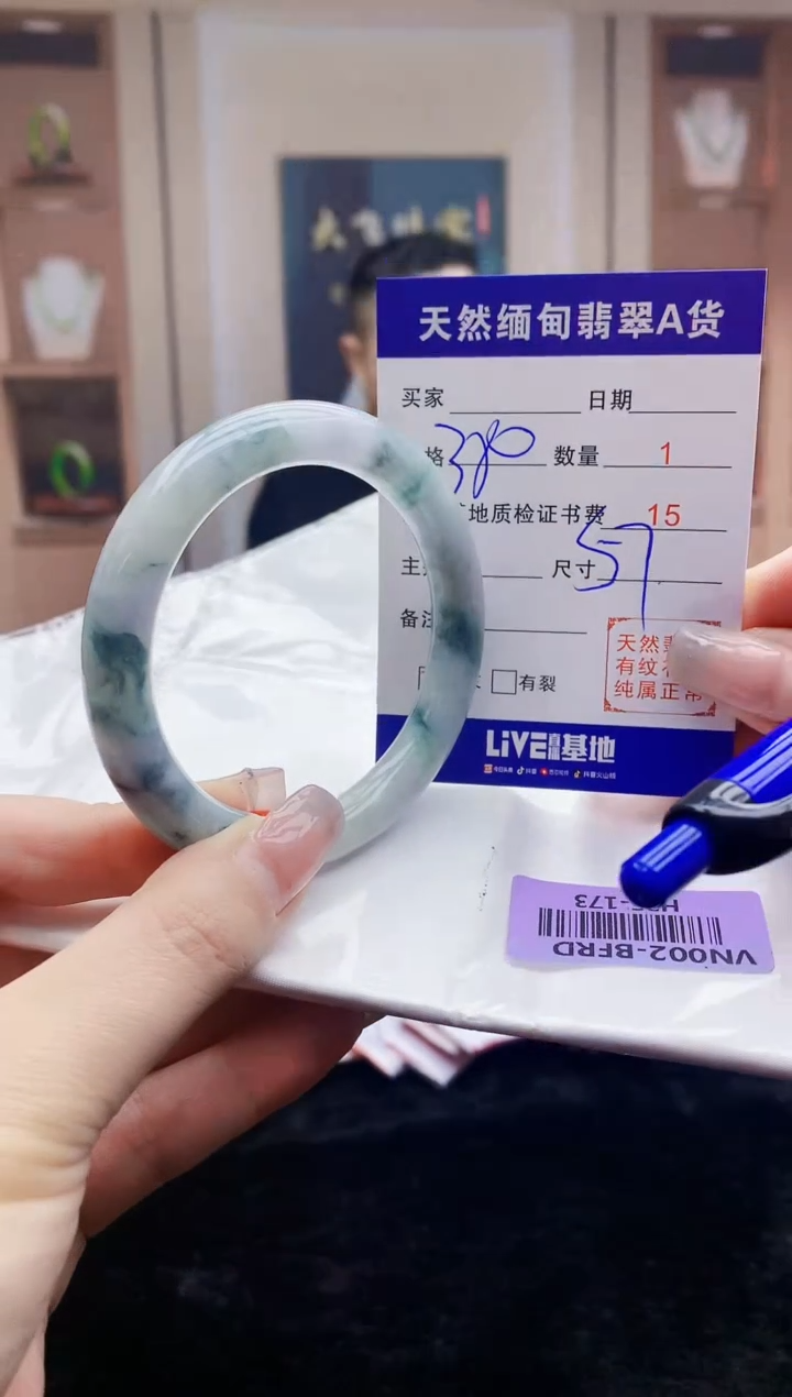 【闪购商品】翡翠手镯未镶嵌    H35-173