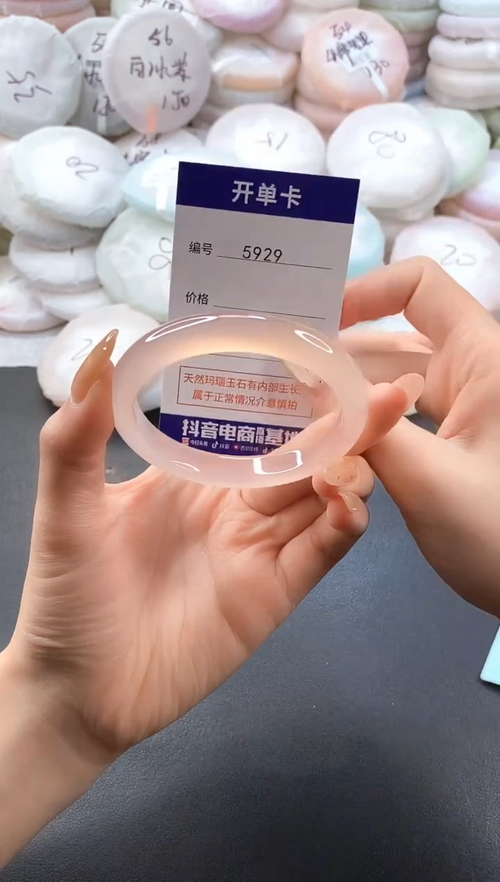 手镯玛瑙/玉髓未镶嵌5929圈口56