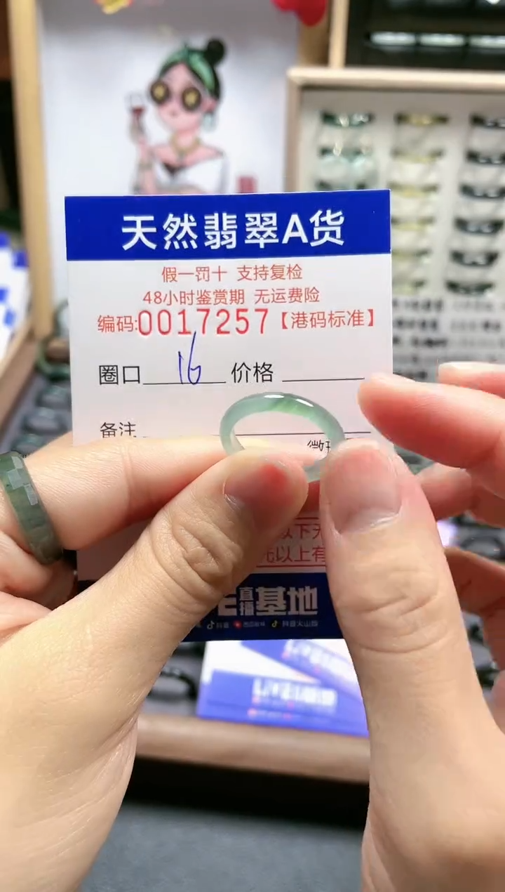 【闪购商品】翡翠戒指未镶嵌翡翠戒指7257