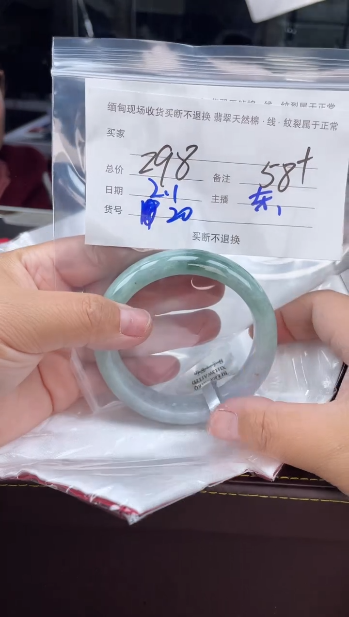 【闪购商品】定制翡翠手镯未镶嵌毛货手镯需精细抛光/58.6