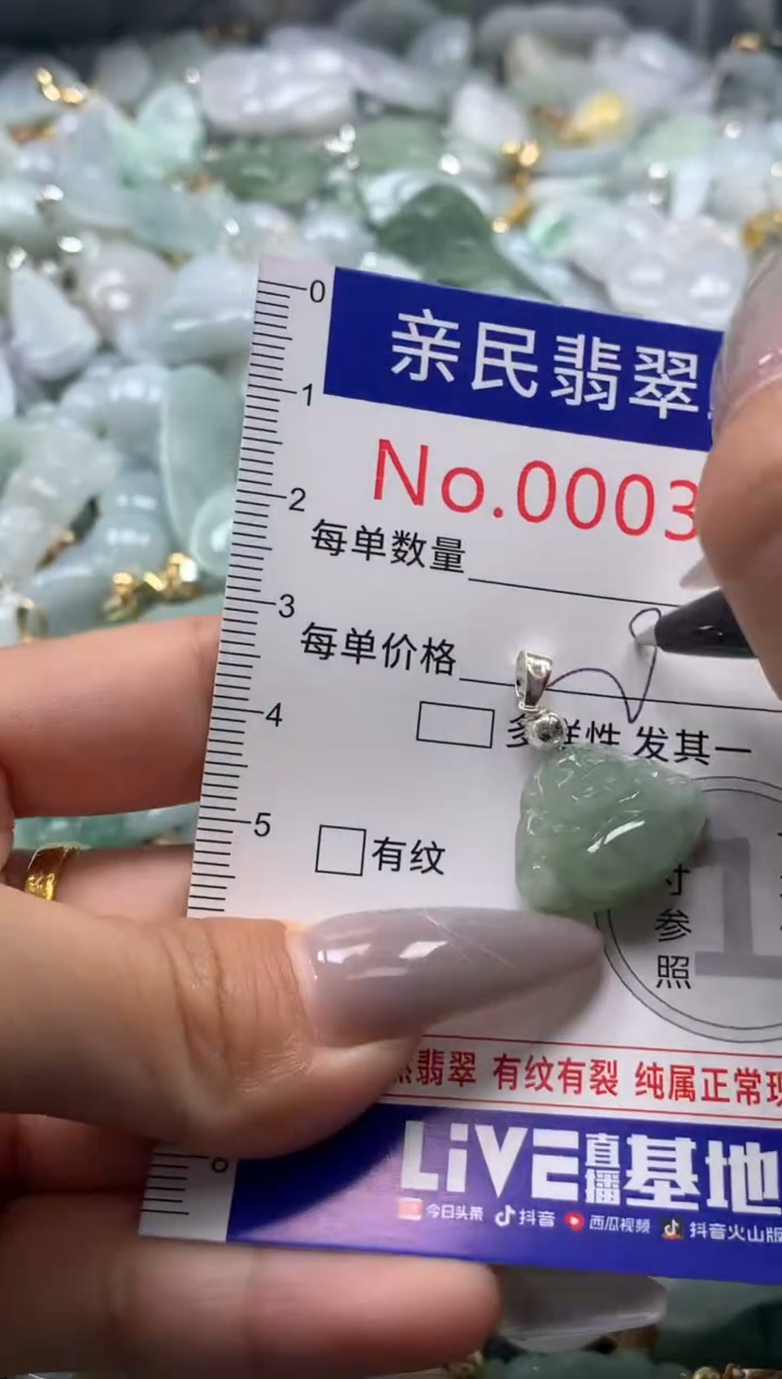 颈饰未镶嵌翡翠3373