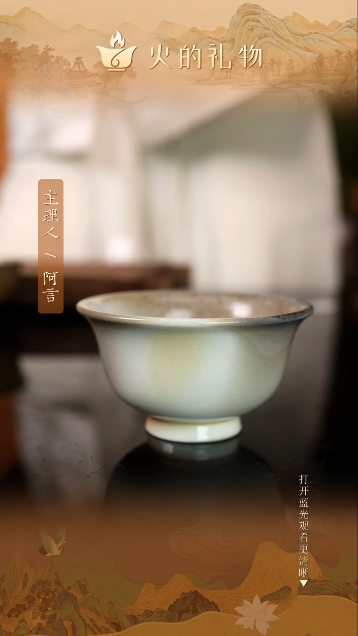 火的礼物匠心器物6849