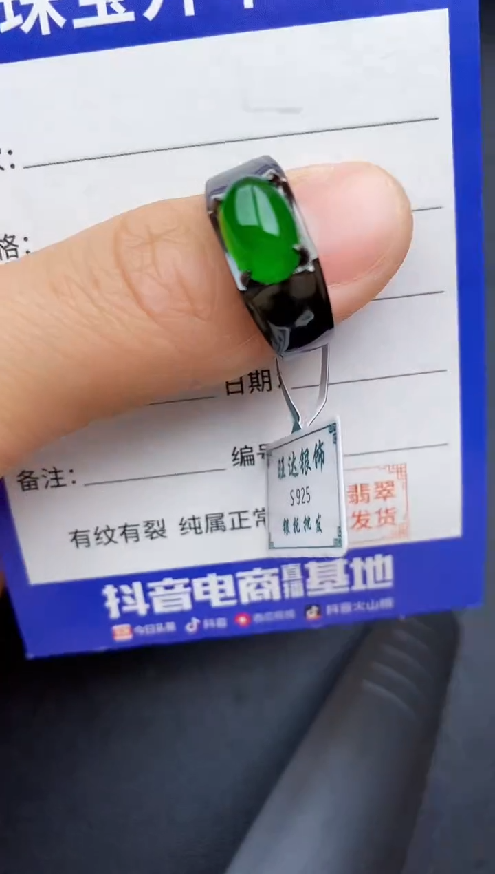 【闪购商品】翡翠戒指银S925镶嵌22222