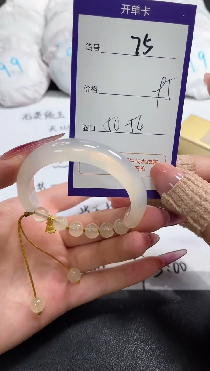 【闪购商品】玛瑙/玉髓手镯未镶嵌75