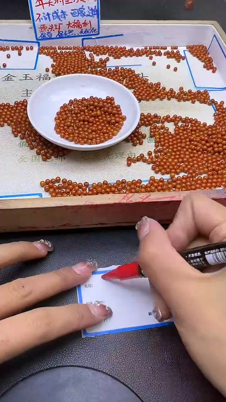 【闪购商品】蜜蜡裸石未镶嵌红皮老蜡Y1973 4mm100颗