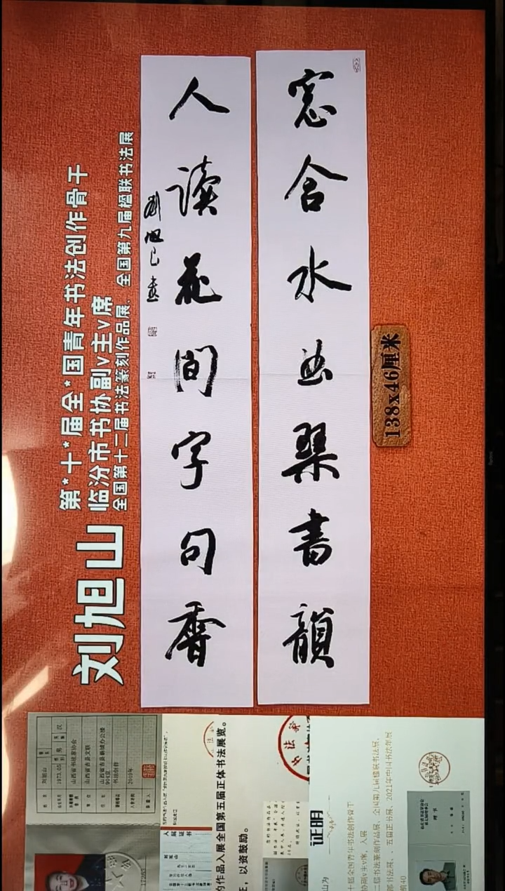 书法290        刘老师书法作品