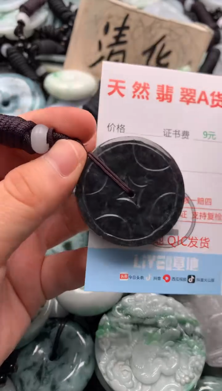 翡翠未镶嵌吊坠(不含链)1