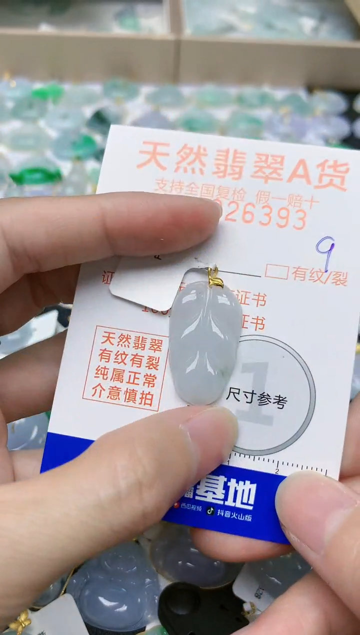 【闪购商品】翡翠颈饰18K金镶嵌9天然翡翠A货 