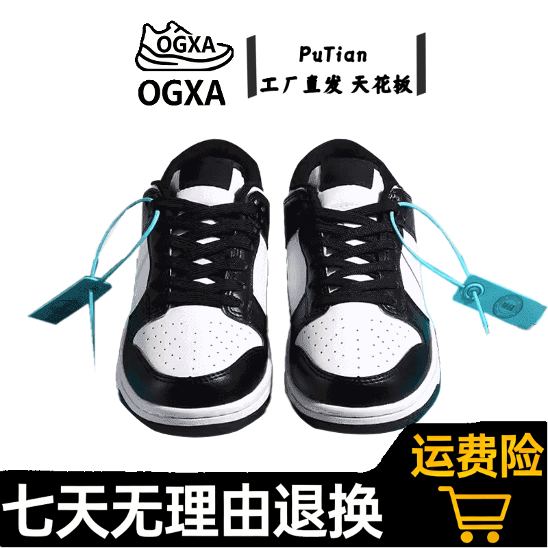 【顶甄精品纯源】1代 休闲时尚潮流百搭休闲鞋男女同款舒适百搭