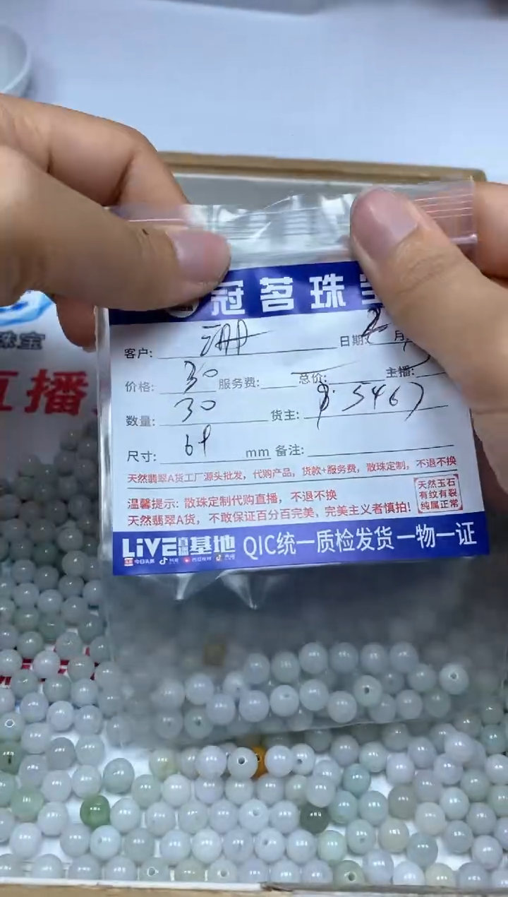 【闪购商品】翡翠手饰未镶嵌翡翠 散珠6+mm