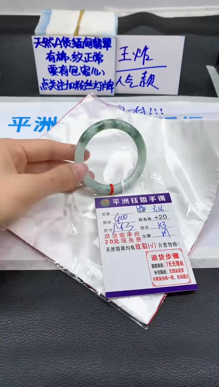 【闪购商品】翡翠未镶嵌手镯1111111111