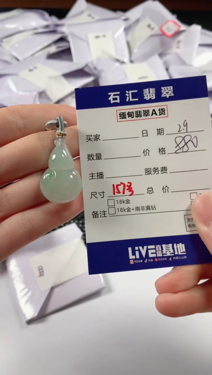 【闪购商品】翡翠颈饰未镶嵌11111111
