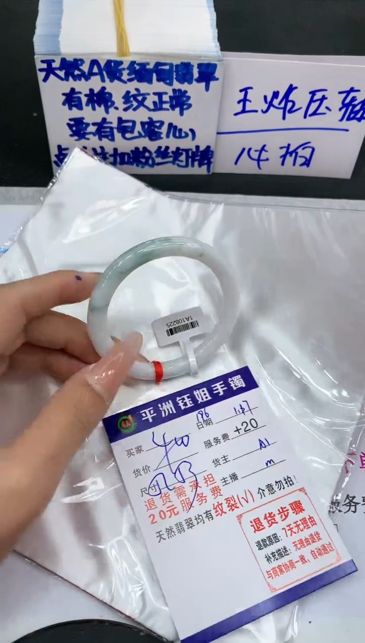 【闪购商品】翡翠手镯未镶嵌11111111111