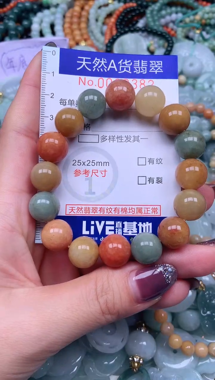 颈饰未镶嵌翡翠多宝手串