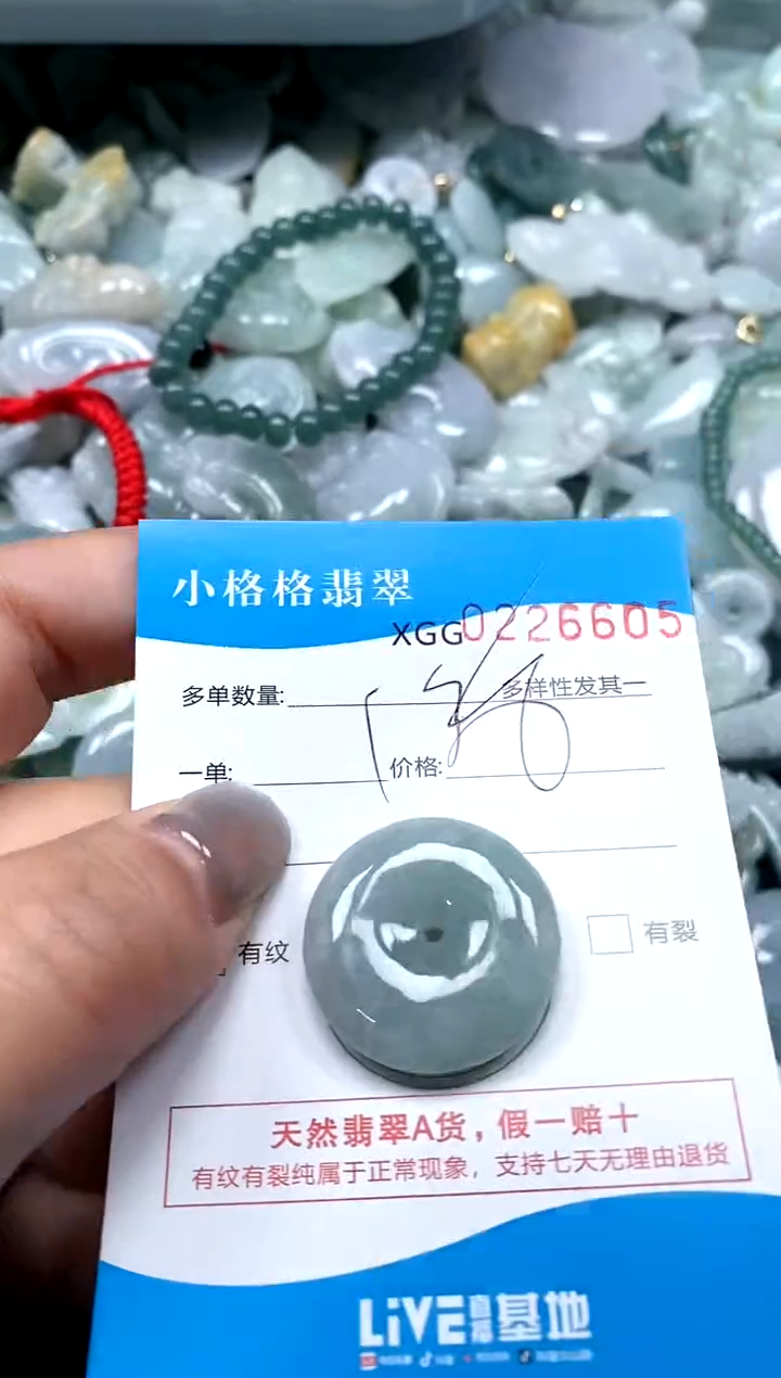 翡翠未镶嵌颈饰闪购商品0226605