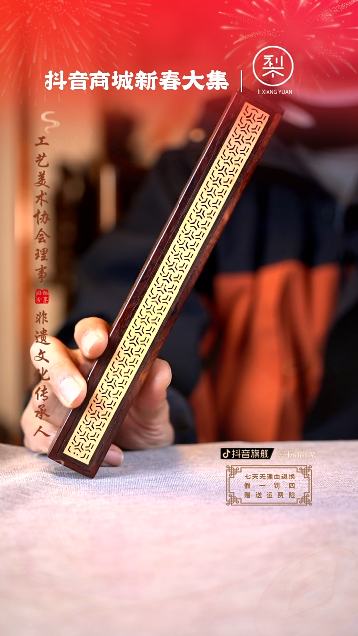 【闪购商品】檀香紫檀（小叶紫檀）木雕双层线香盒