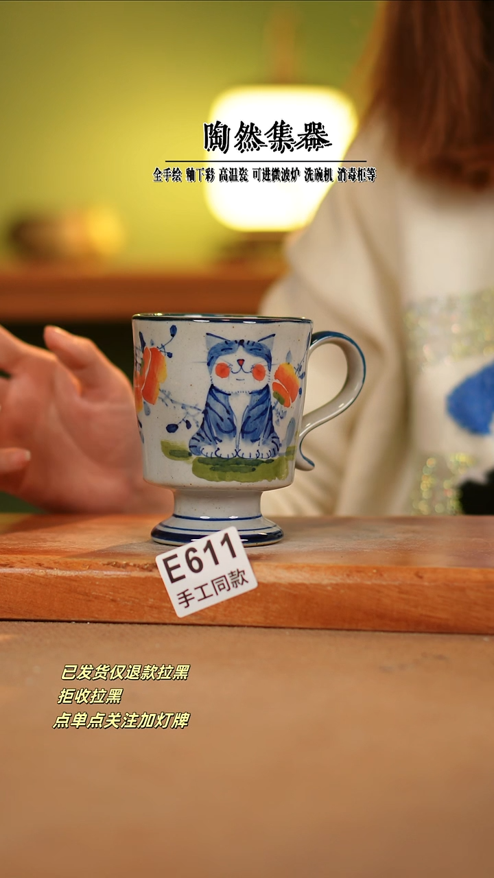 【闪购商品】其他E611陶然集器瓷器