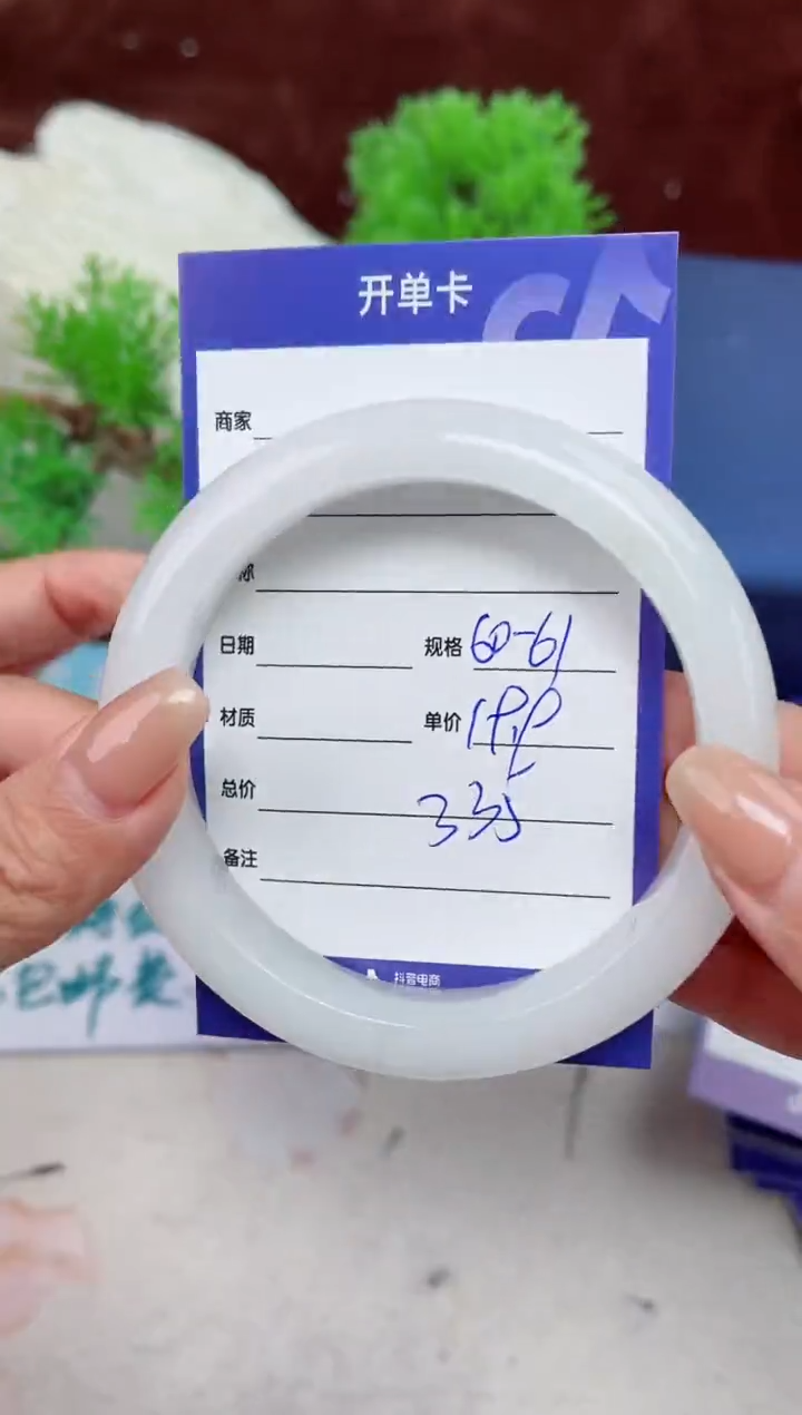 【闪购商品】石英质玉手镯未镶嵌335