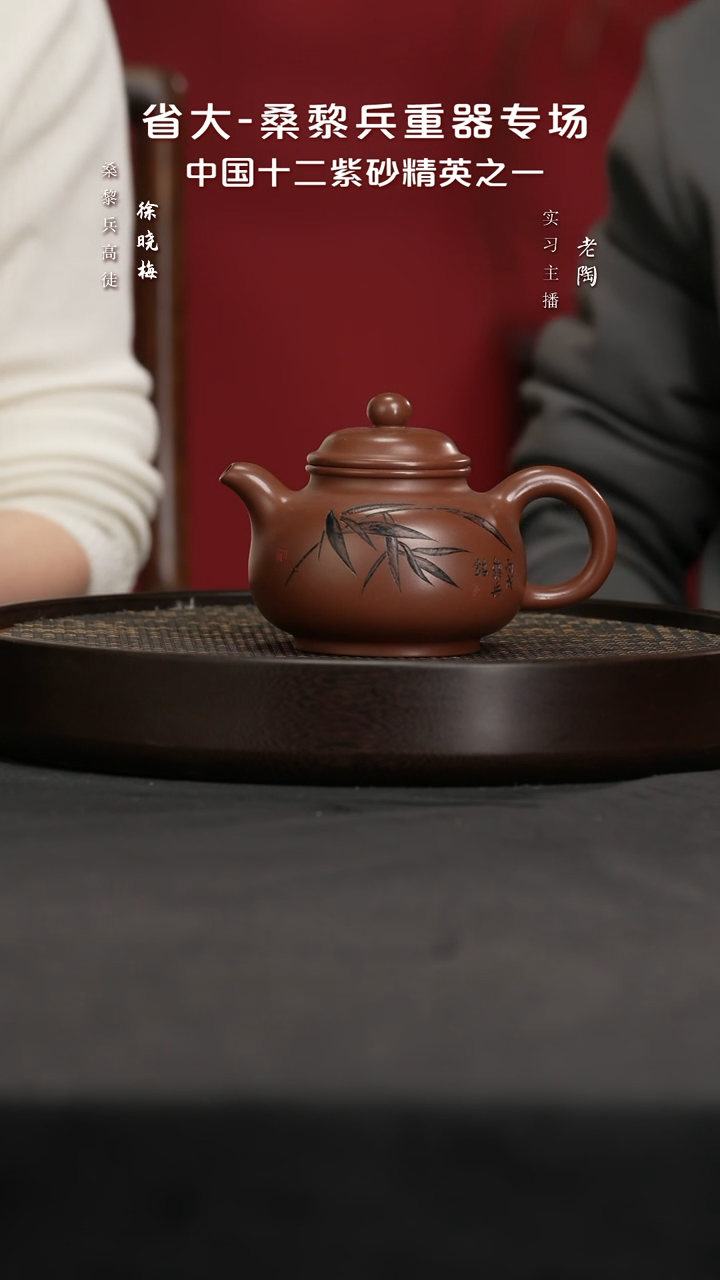 【闪购商品】紫砂茶壶LTT44陶桑黎兵德钟壶龙山紫450