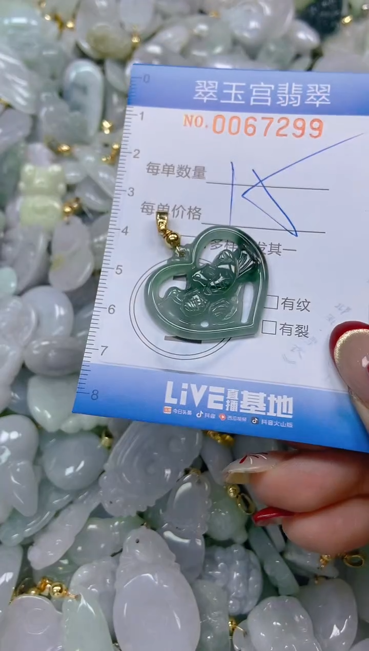 【闪购商品】翡翠颈饰未镶嵌闪购0067299