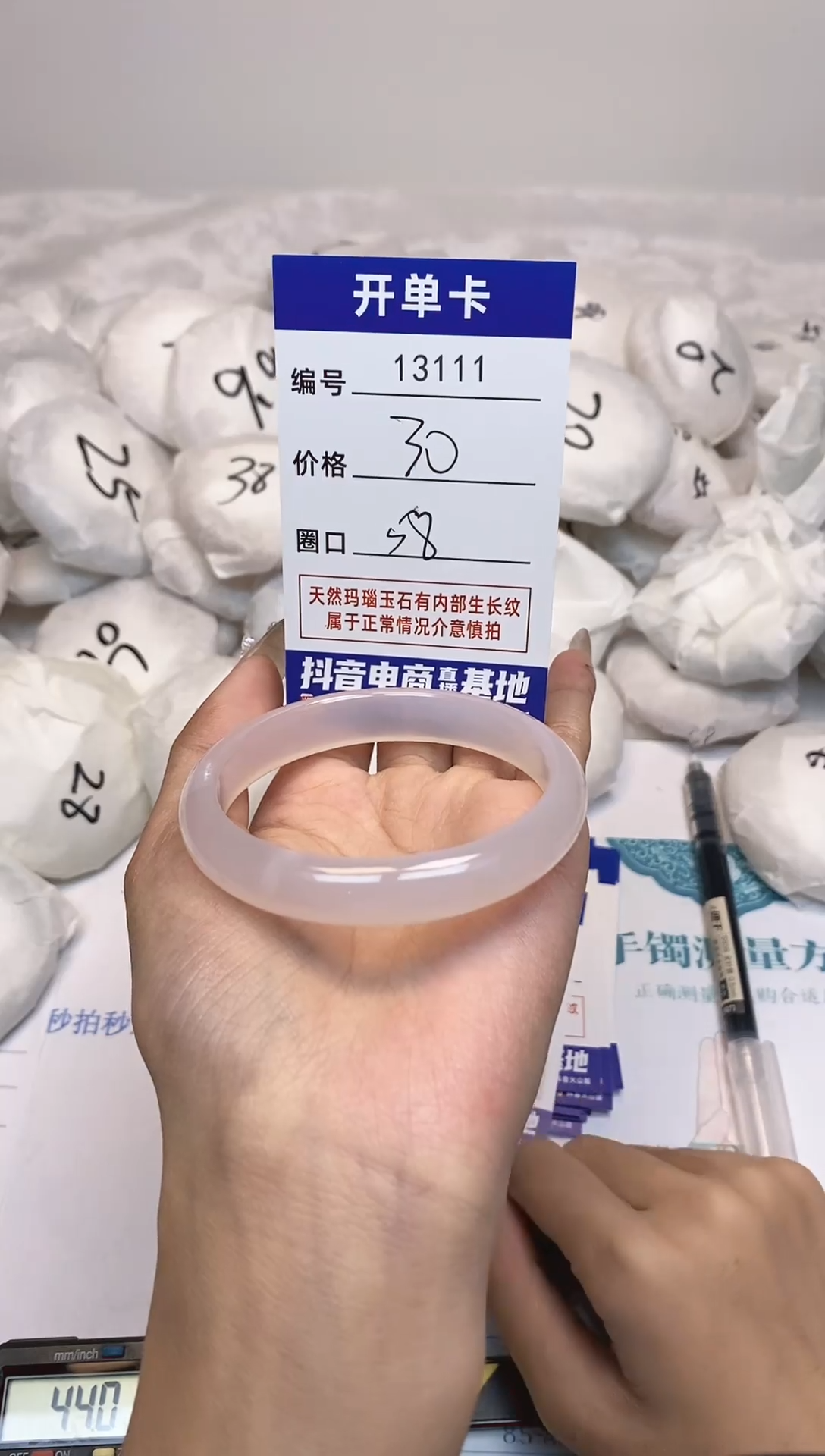 【闪购商品】玛瑙/玉髓手镯未镶嵌111