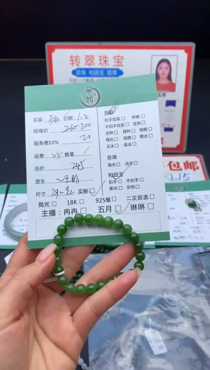 未镶嵌和田玉挂件子***?珠串