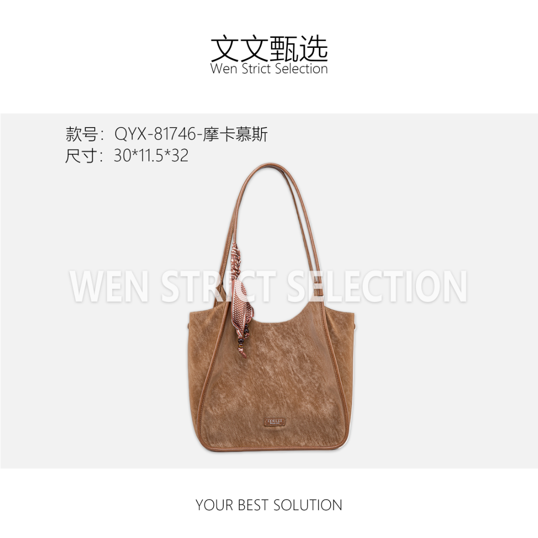 【文文甄选】QYX-81746-摩卡慕斯-轻奢包包潮流美式度假风