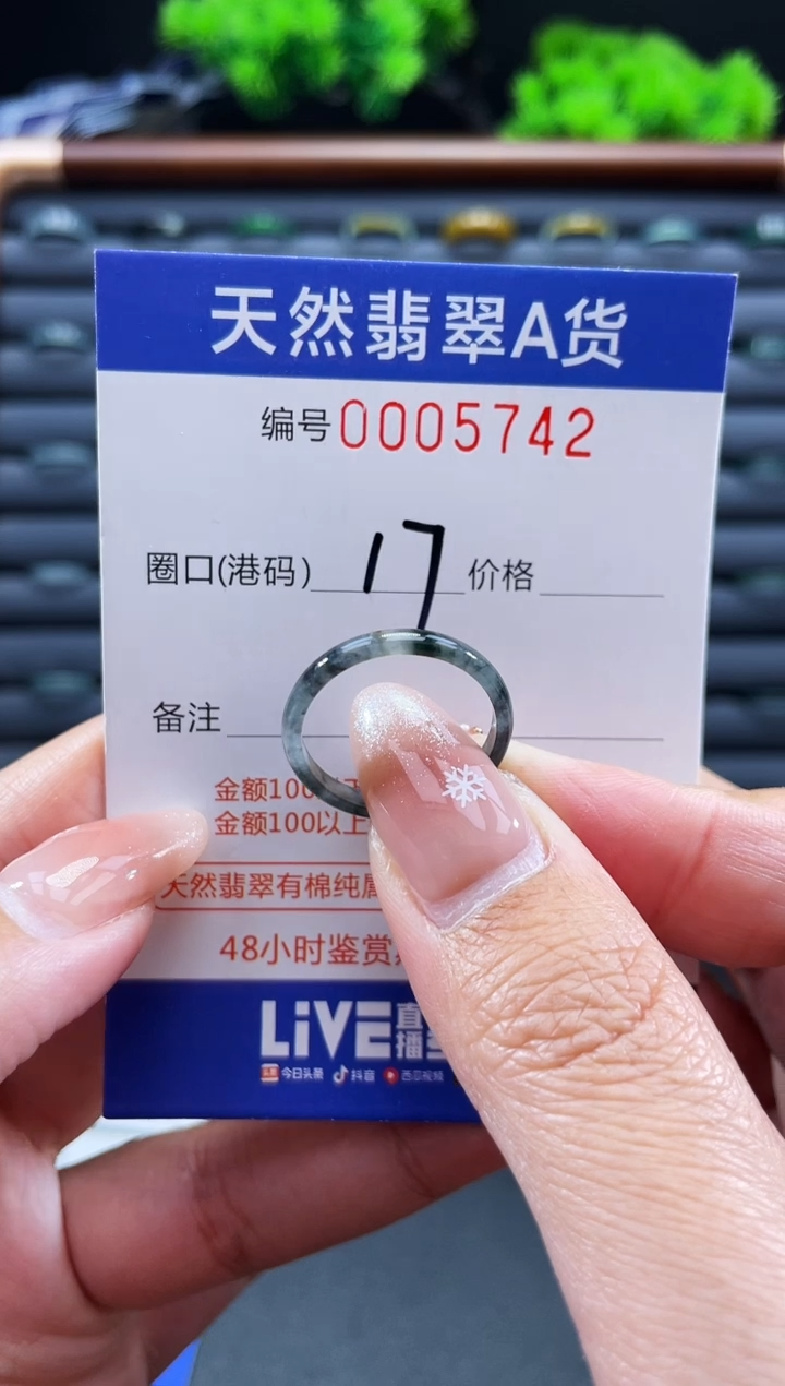 未镶嵌戒指翡翠戒圈