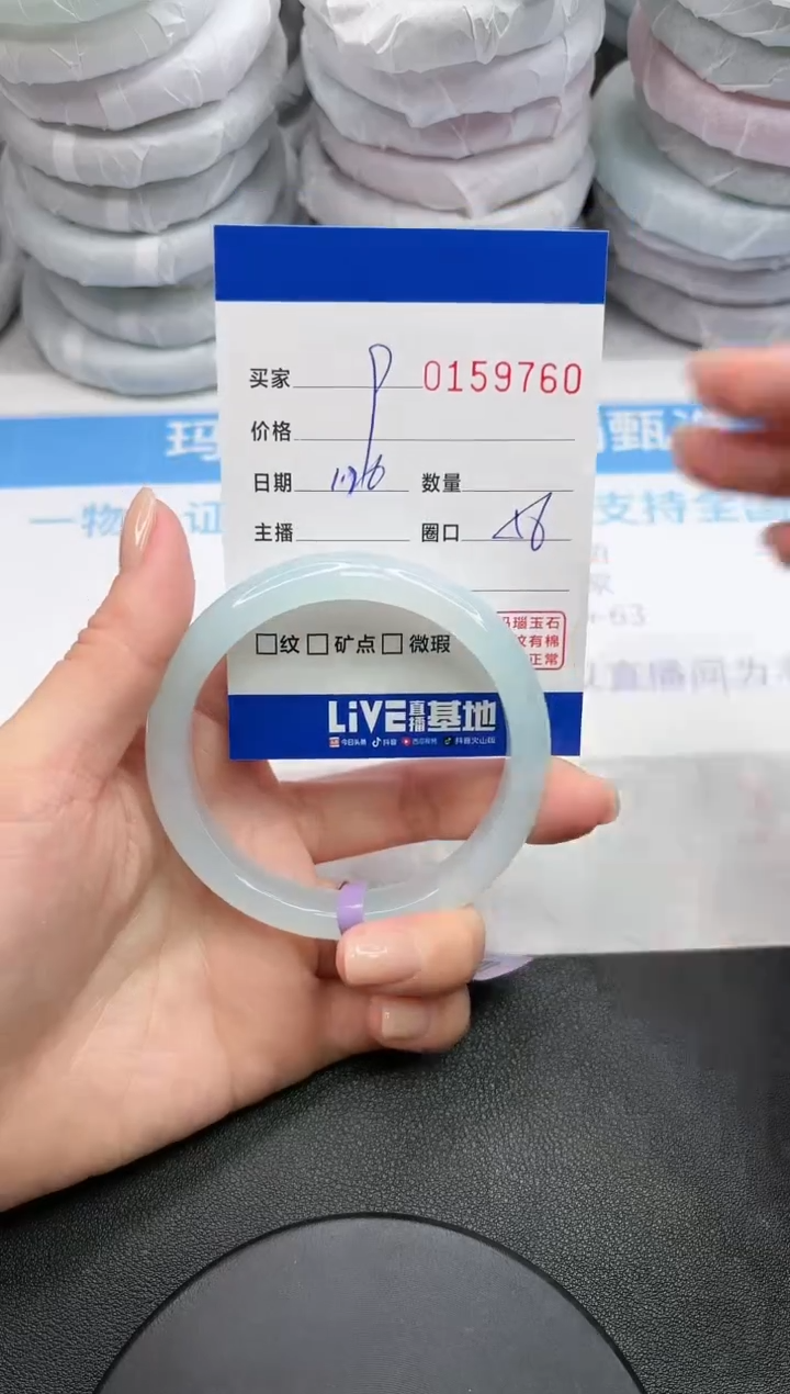 【闪购商品】玛瑙/玉髓手镯未镶嵌9760