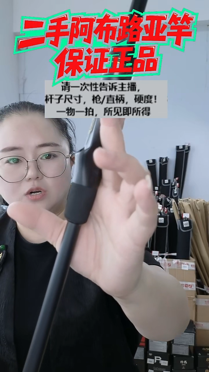 碳素4593二手阿布PMAX SX 2.29 MH直柄富士