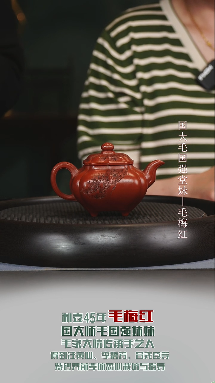 黄龙山原矿紫砂壶16