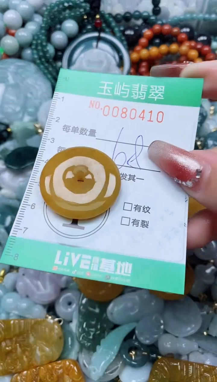 【闪购商品】翡翠颈饰未镶嵌闪购0080410