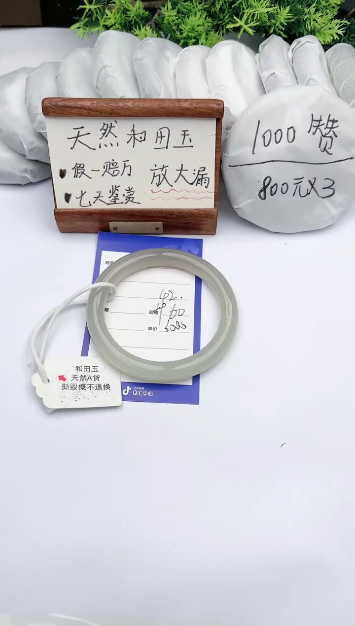 【闪购商品】和田玉手镯未镶嵌碧玉轩42