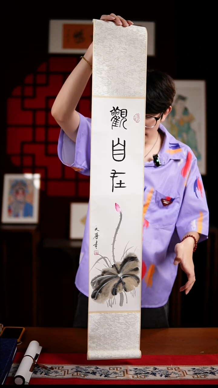 书法书法卷轴17*110观自在 杨