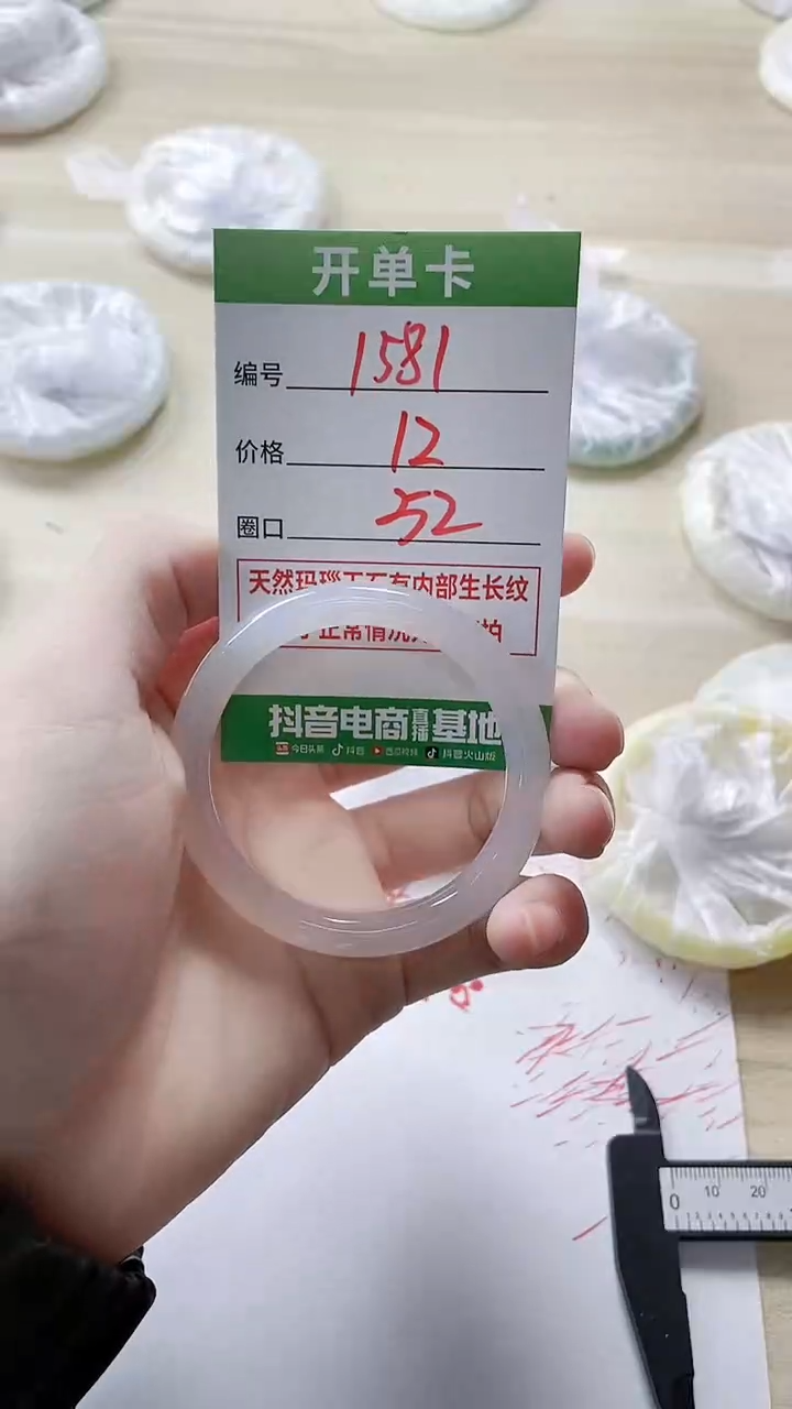 【闪购商品】玛瑙/玉髓手镯未镶嵌1581