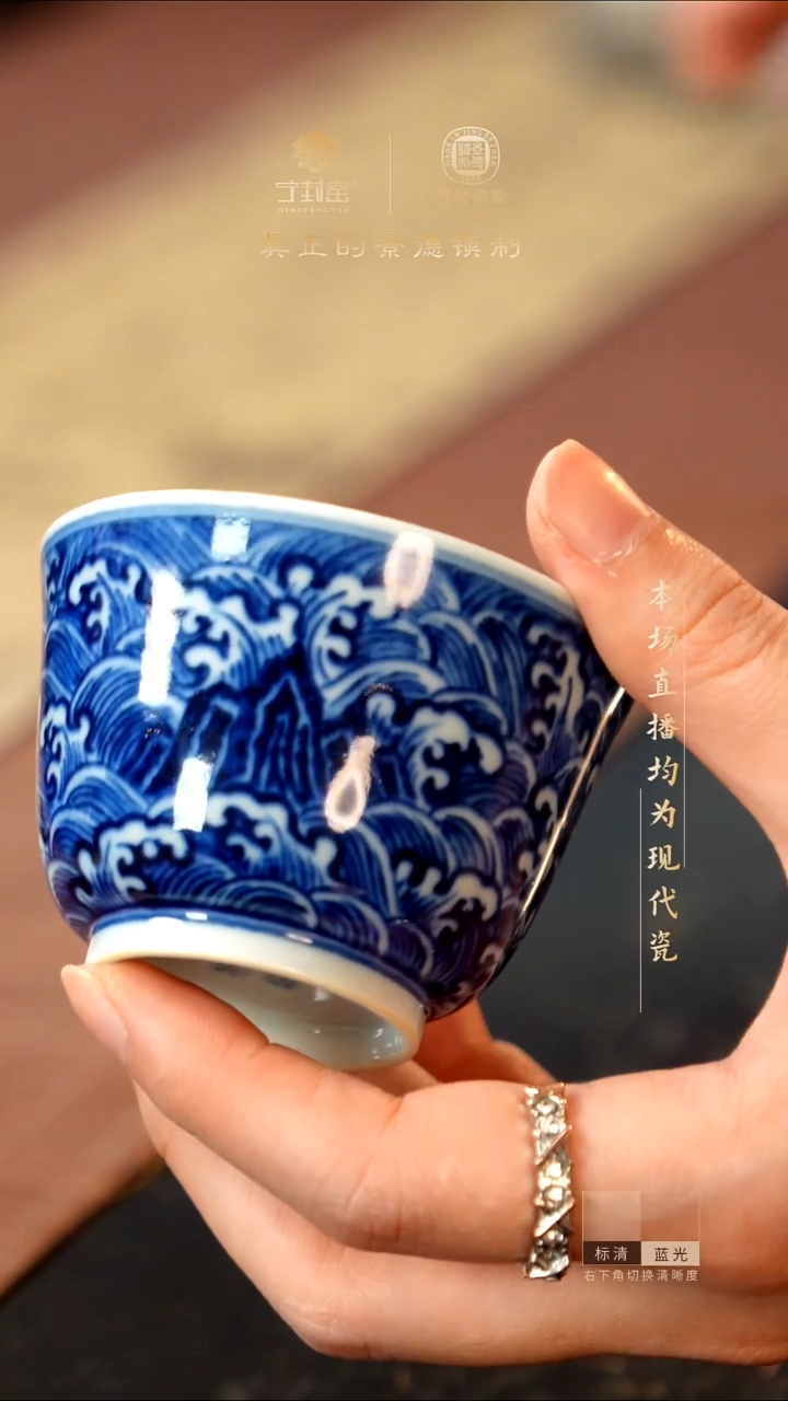 宁封柴窑青花江崖海水纹单杯