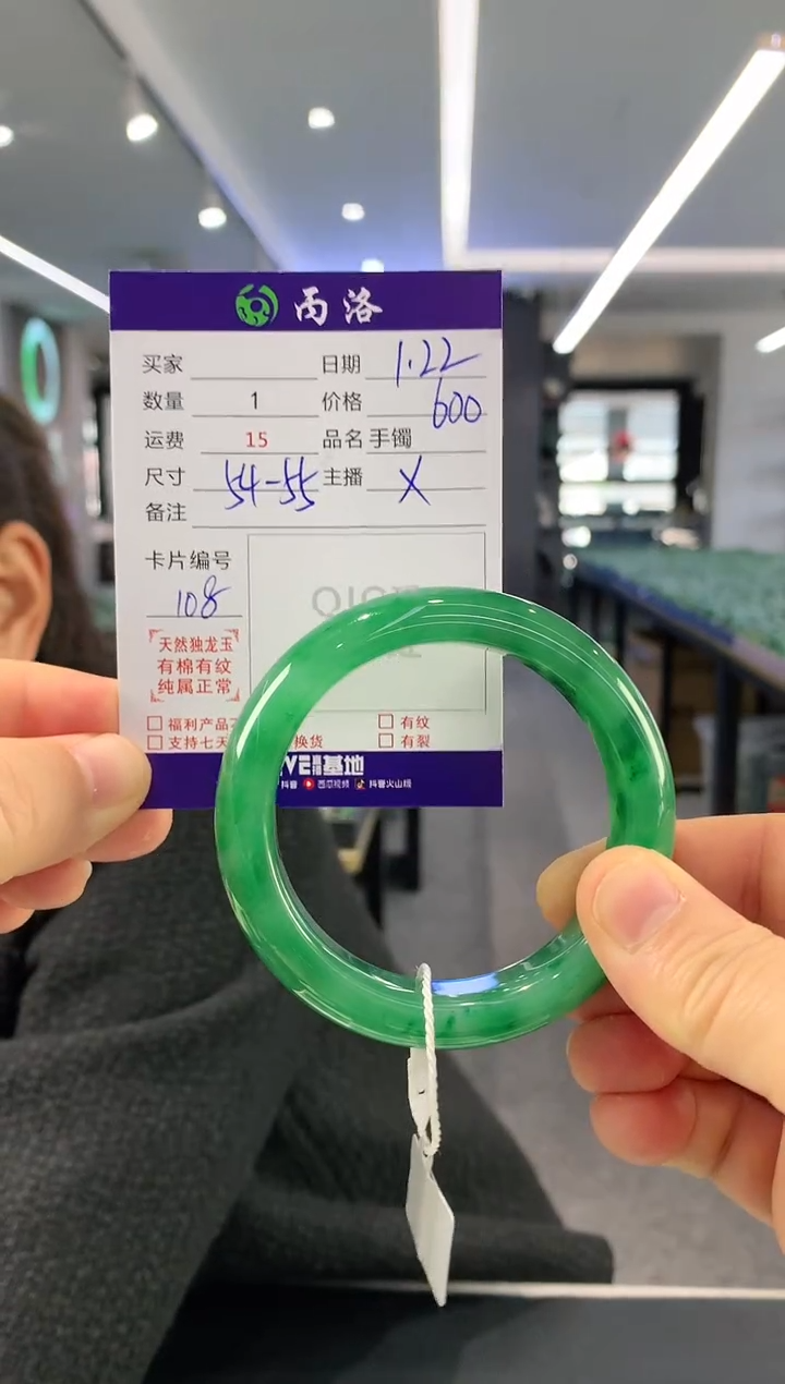 【闪购商品】石英质玉手镯未镶嵌54