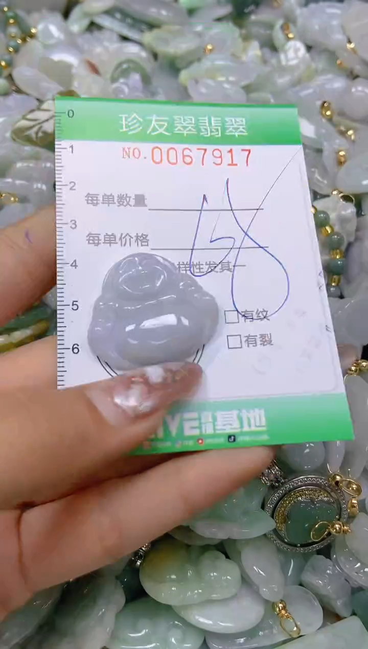 【闪购商品】翡翠颈饰未镶嵌闪购商品0067917