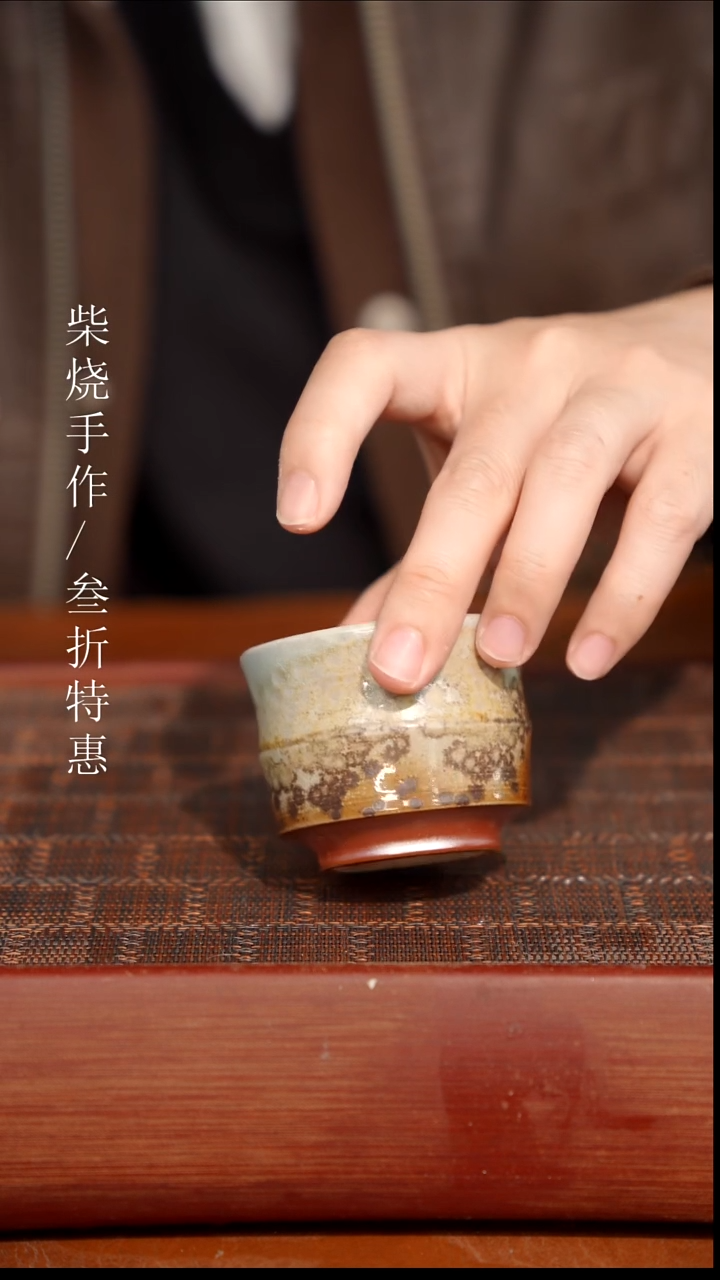 陶瓷奢瓷/瑞寅柴烧茶器（杯子）79