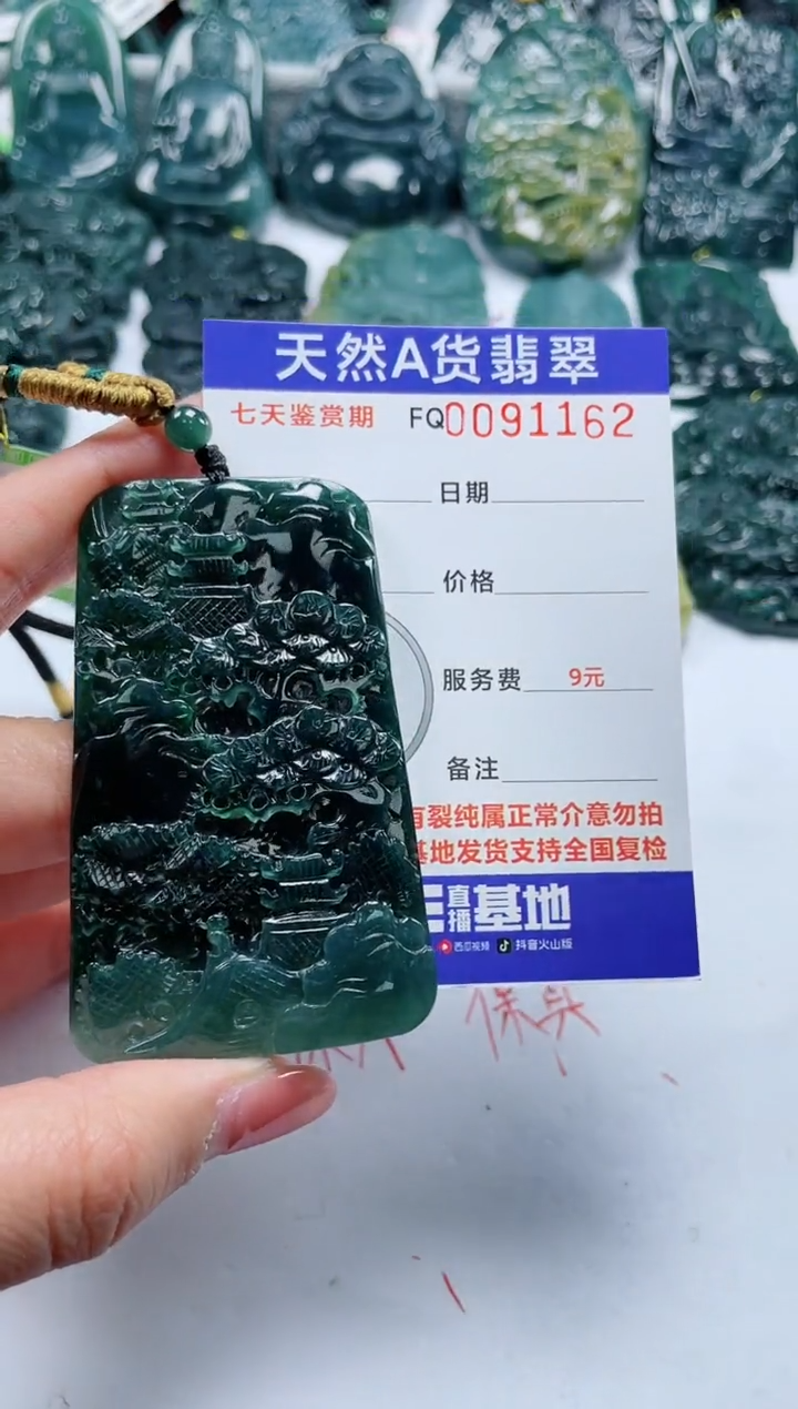 【闪购商品】翡翠颈饰未镶嵌        