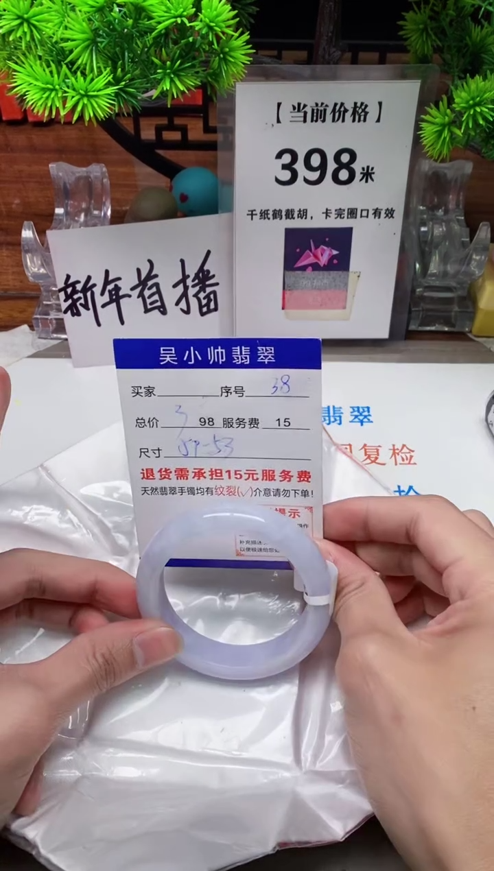【闪购商品】翡翠手镯未镶嵌38缅甸天然A货翡翠