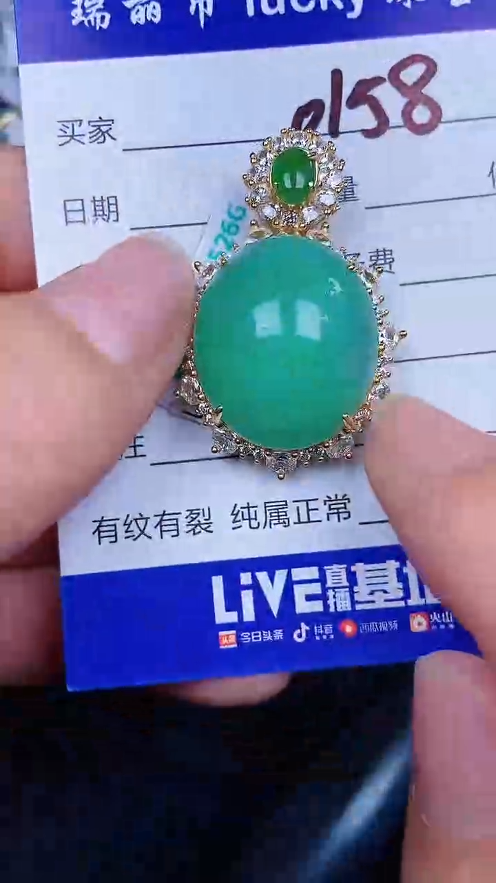 颈饰银S925镶嵌翡翠0158