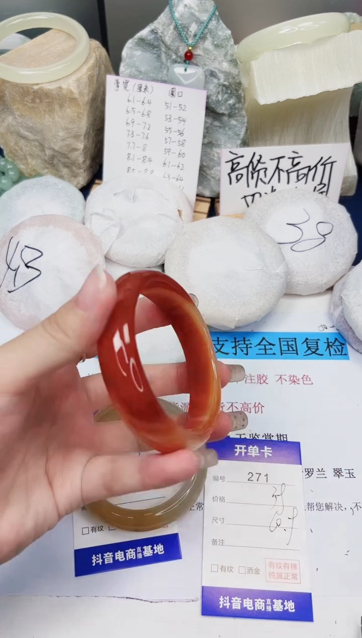 【闪购商品】石英质玉手镯未镶嵌271-玛瑙-圈口60