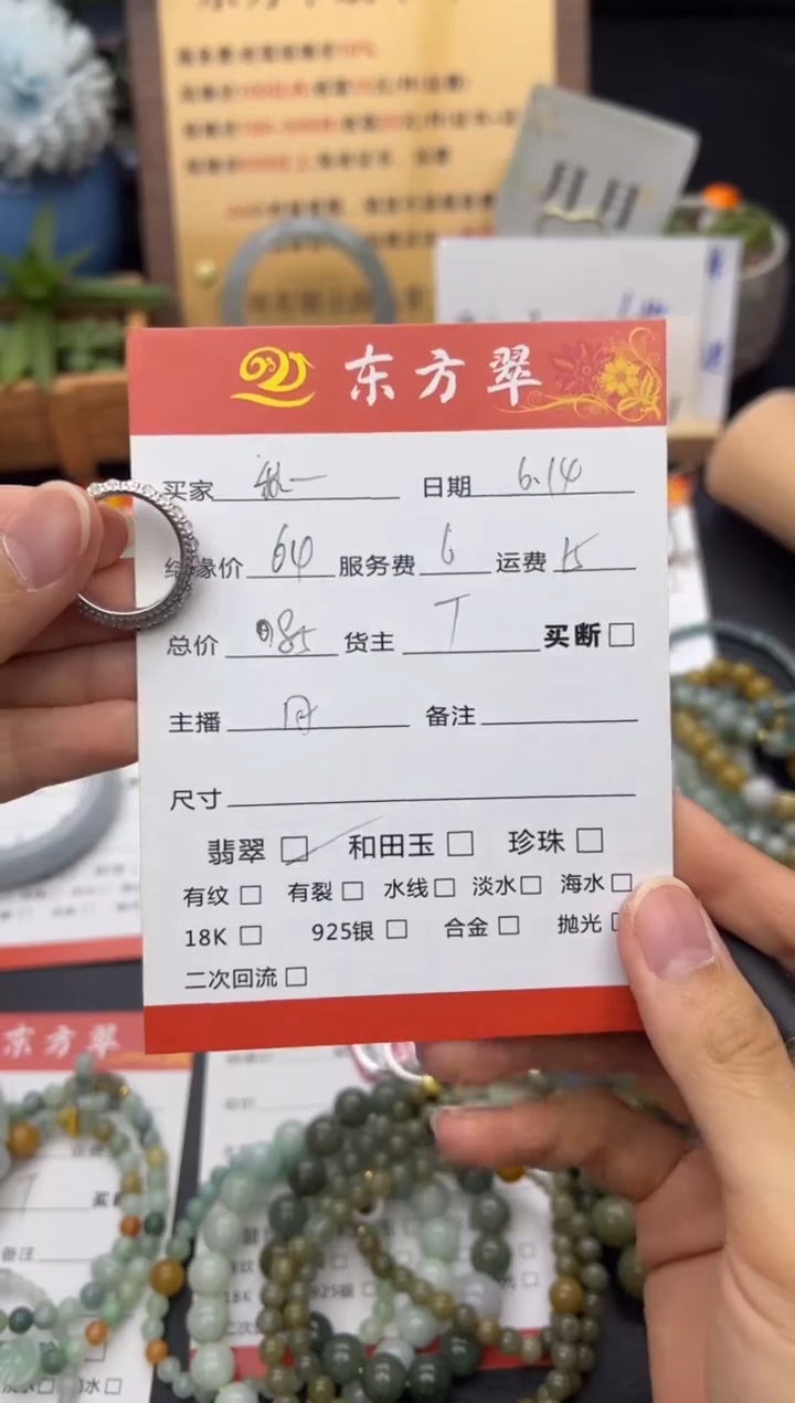 翡翠戒指未镶嵌?*秋戒指