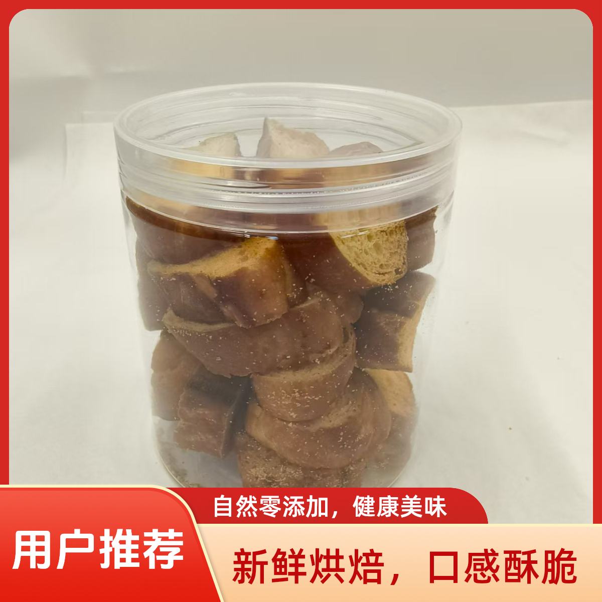 原味碱水脆-灌装