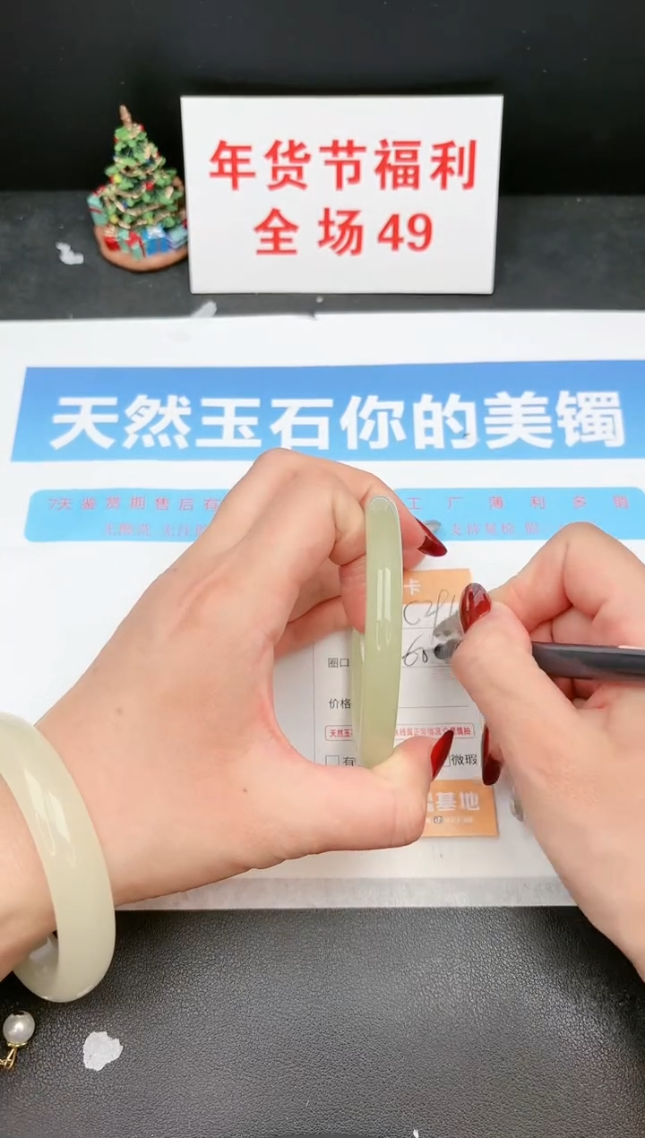 【闪购商品】石英质玉手镯未镶嵌291c