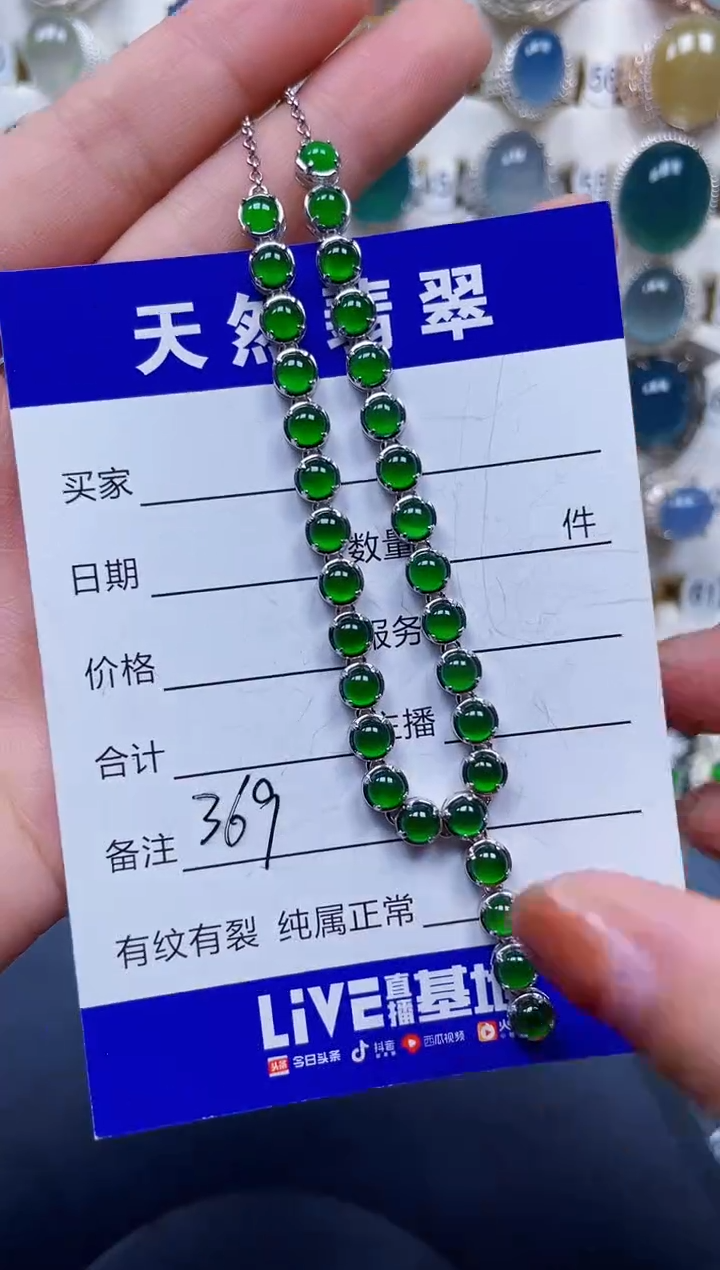 颈饰银S925镶嵌翡翠369