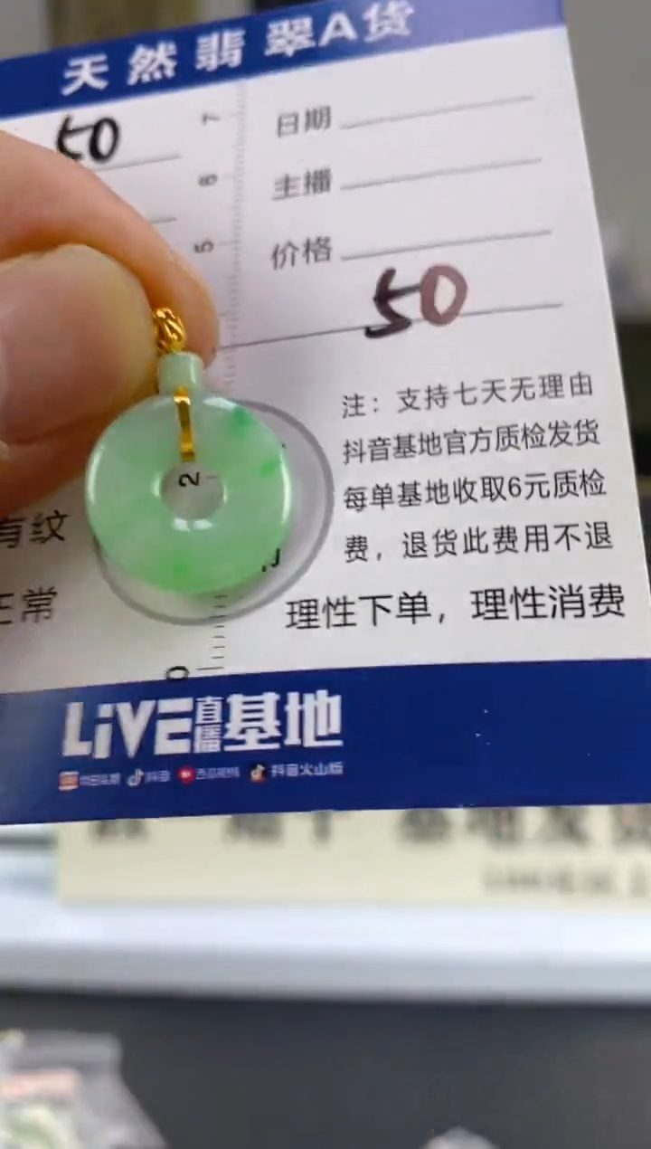 【闪购商品】翡翠颈饰18K金镶嵌天然A货翡翠