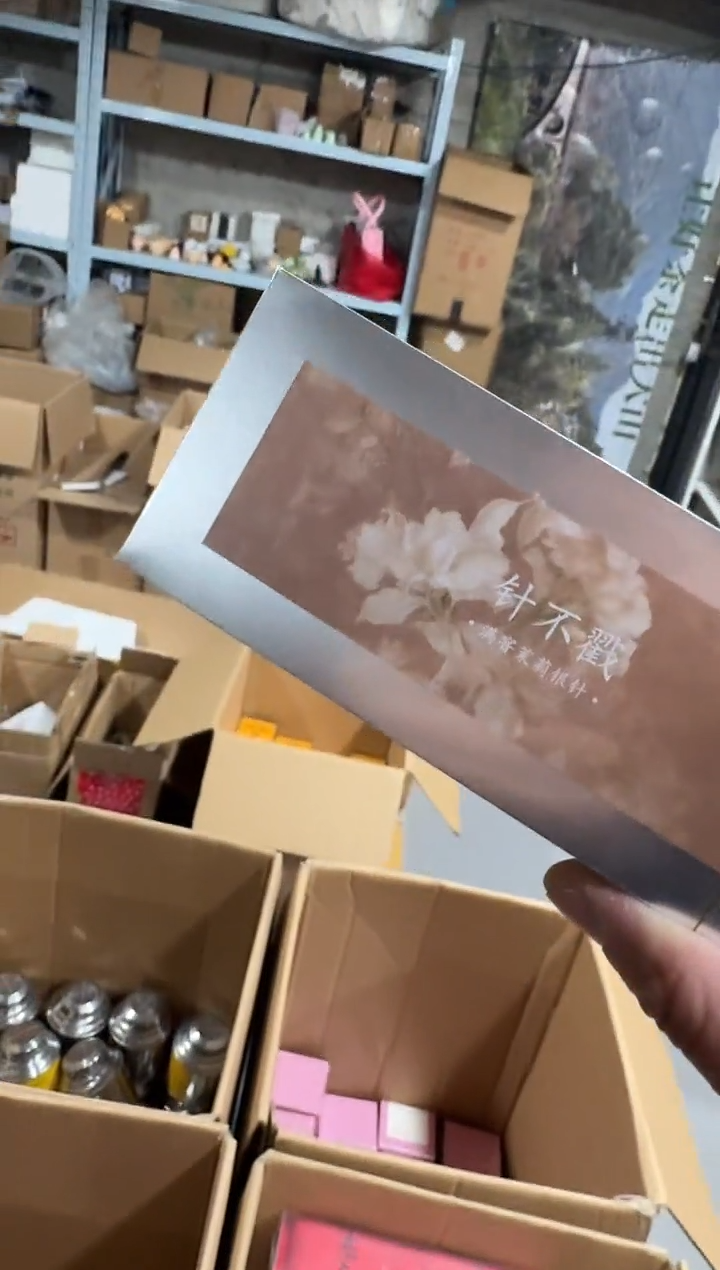 针不戳一盒·····