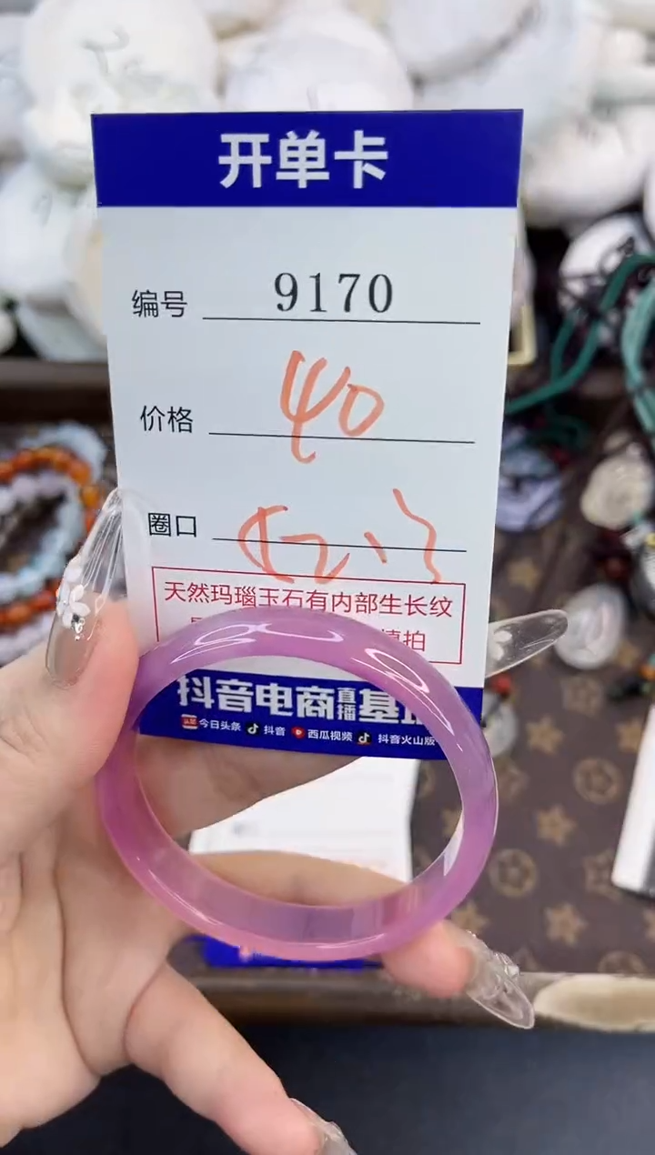 玛瑙/玉髓手镯合金9170